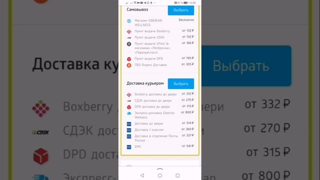 Как оформить заказ в Сибирском здоровье Siberian Wellness на новом сайте. смотреть онлайн