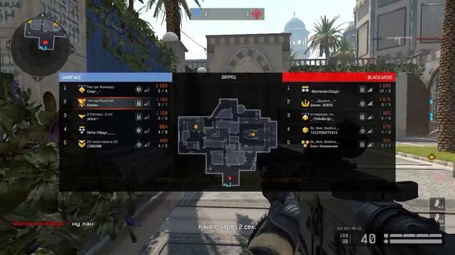 Warface смотреть онлайн