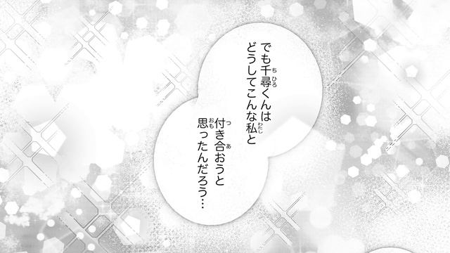 【恋愛アニメマンガ】テキトーに見えて実は優しいイケメンが突然の告白！付き合い始めて幸せいっぱいだけど、どうしてそんなに優しいの──！？【千尋くんと、したいコト。 1話 Part2/2】 смотреть онлайн