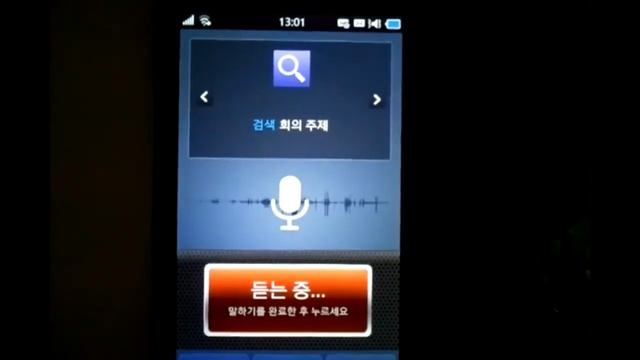 bada 2.0 - Voice Command (Hangul) смотреть онлайн