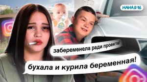 ПРАВДА ВСПЛЫЛА НАРУЖУ! МАСШТАБНОЕ РАЗОБЛАЧЕНИЕ УЧАСТНИЦЫ ПРОЕКТА! ИНСТАГРАМ КАМИЛЫ МАМА В 16