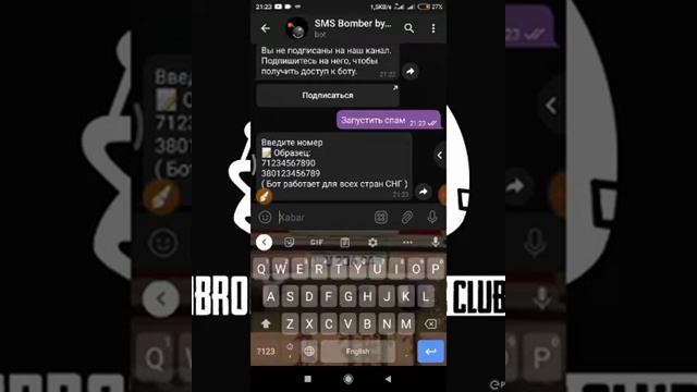 sms bomber qilish смотреть онлайн