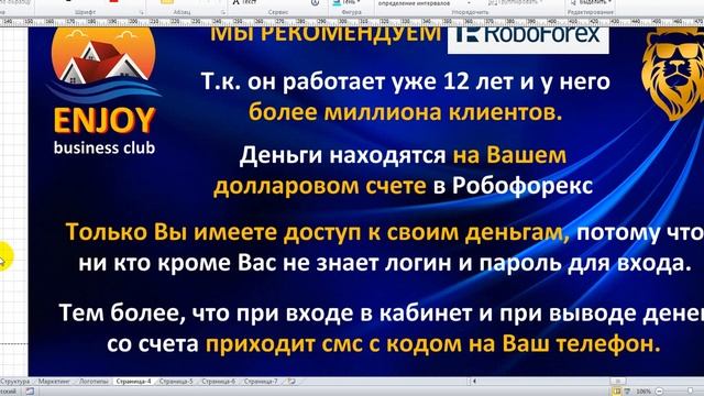 ENJOY КРУТЫЕ НОВОСТИ смотреть онлайн