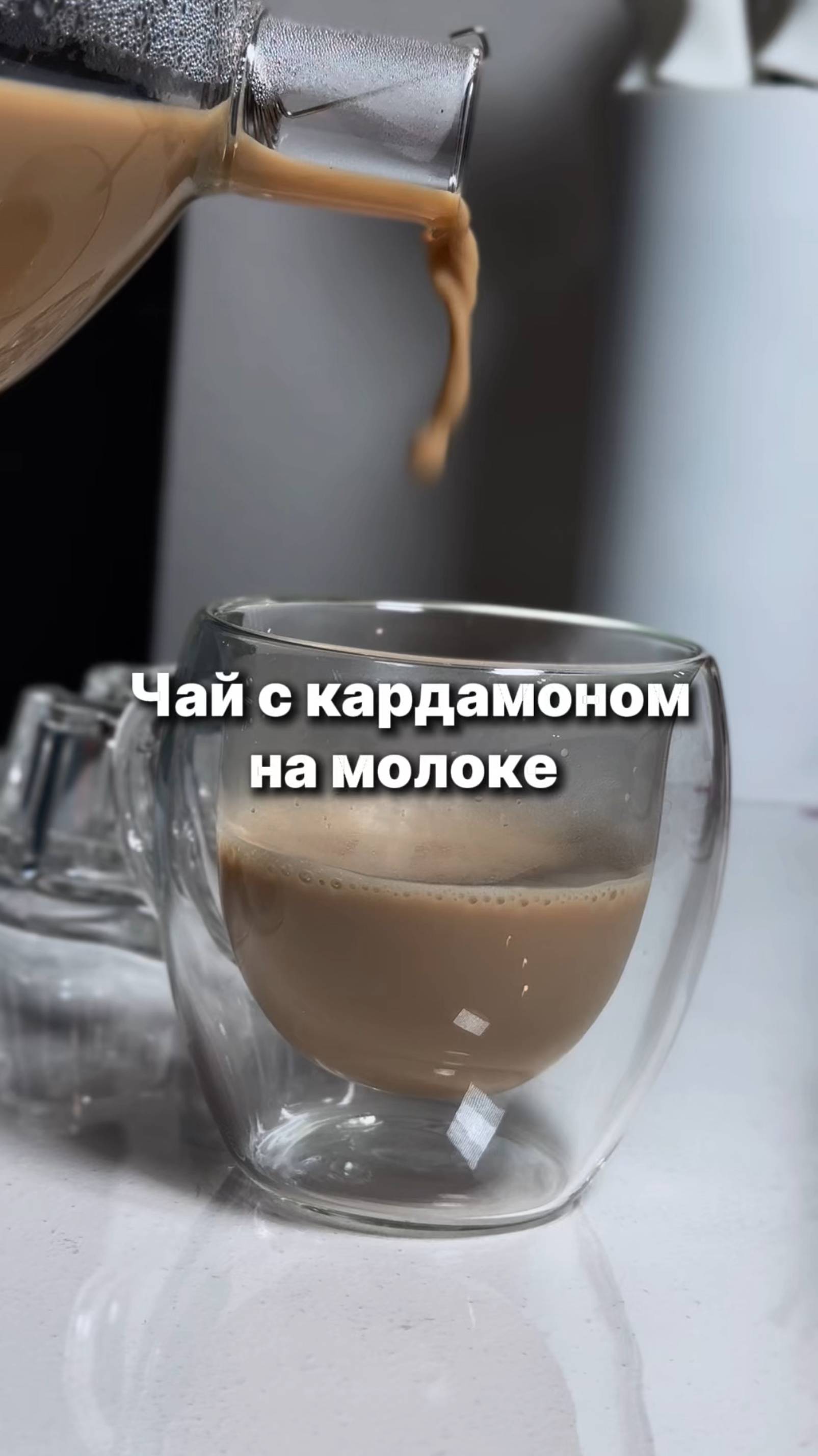 Чай с кардамоном на молоке #рецепт #чай #кардамон #food смотреть онлайн