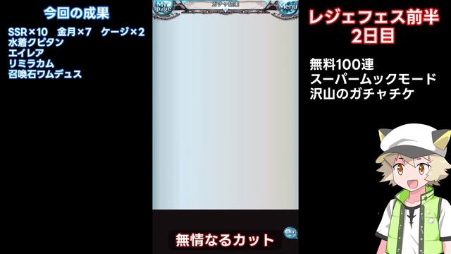 【グラブル】300連天井したら予想外の展開が！？トーイさんと虎太郎のグラブル実況(天井ガチャ)#8『グランブルーファンタジー』【ゲーム実況】