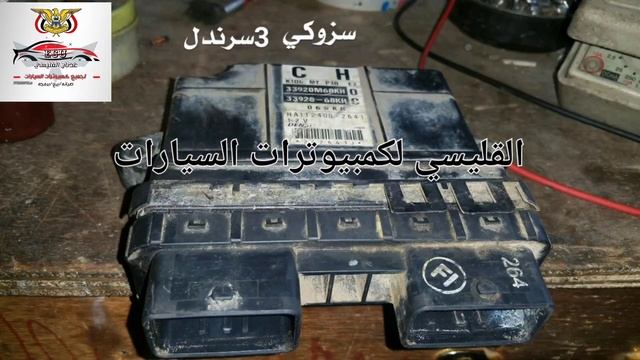 كمبيوترات سوزوكي ECU SUZUKI смотреть онлайн