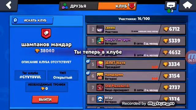 Бравл Старс смотреть онлайн