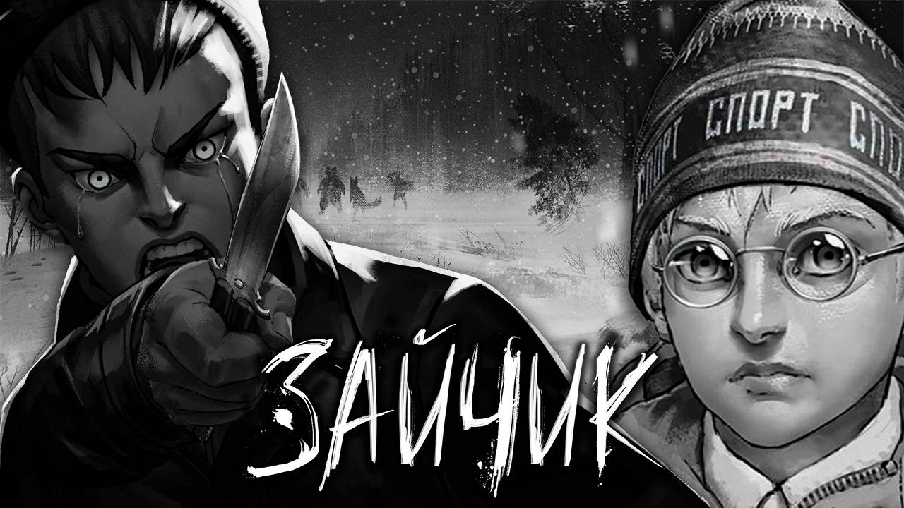 Исправляем ОШИБКИ  - Tiny Bunny