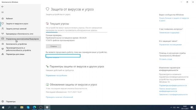 как поставить вашь комп на полное сканирывание смотреть онлайн