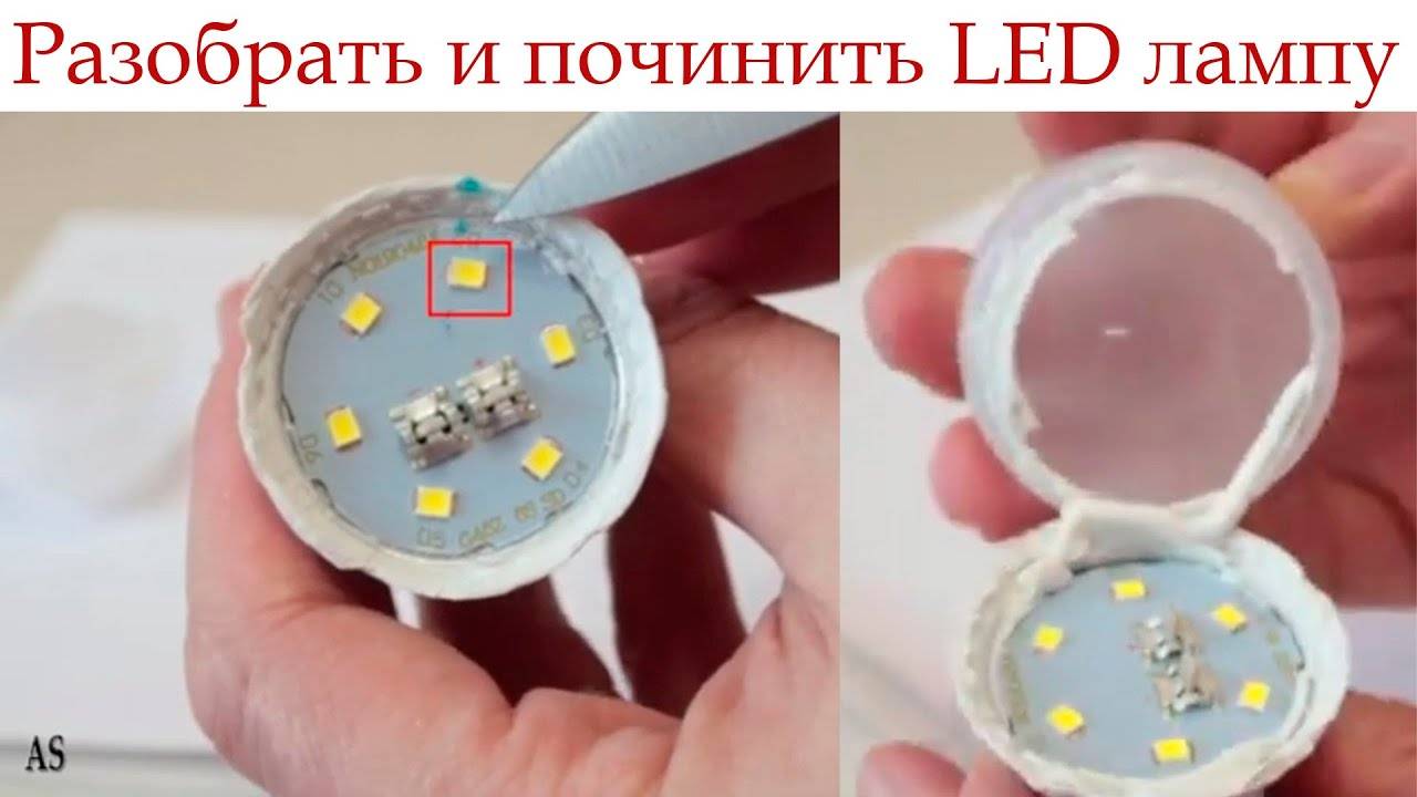 Как разобрать и быстро починить светодиодную LED лампу_ смотреть онлайн