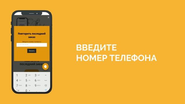 Повторите заказ | ALIV