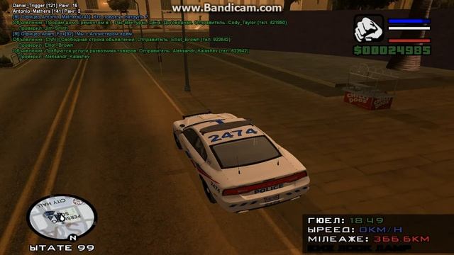Баг с бензином и километражем (state 99) смотреть онлайн