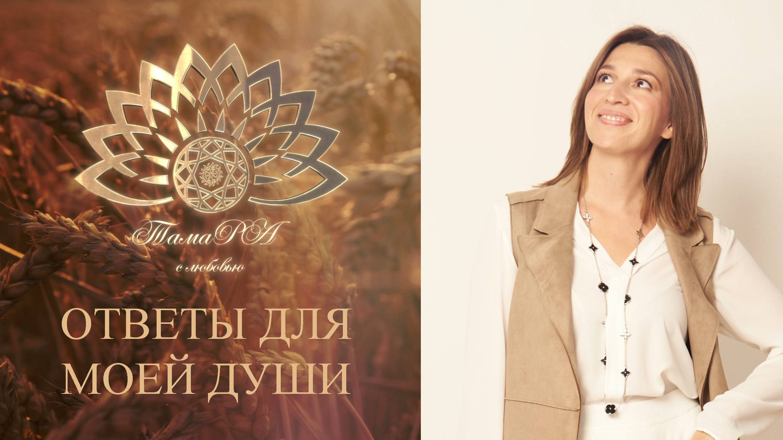 Трансформационная игра 