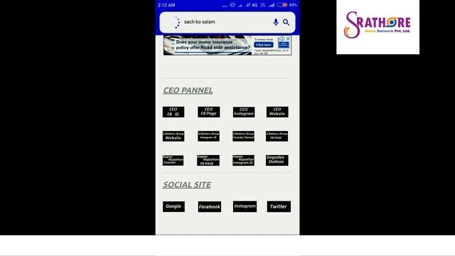 India Digital Android App | S.Rathore Browser | भारत की मोबाइल एप्प | смотреть онлайн