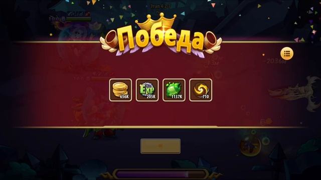 4-2-7 через Вулкана. Idle Heroes