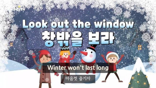 (캐롤) 창밖을 보라 (BGM) | Look out the window | 크리스마스 캐롤 | Christmas Carol | 나리나리tv смотреть онлайн