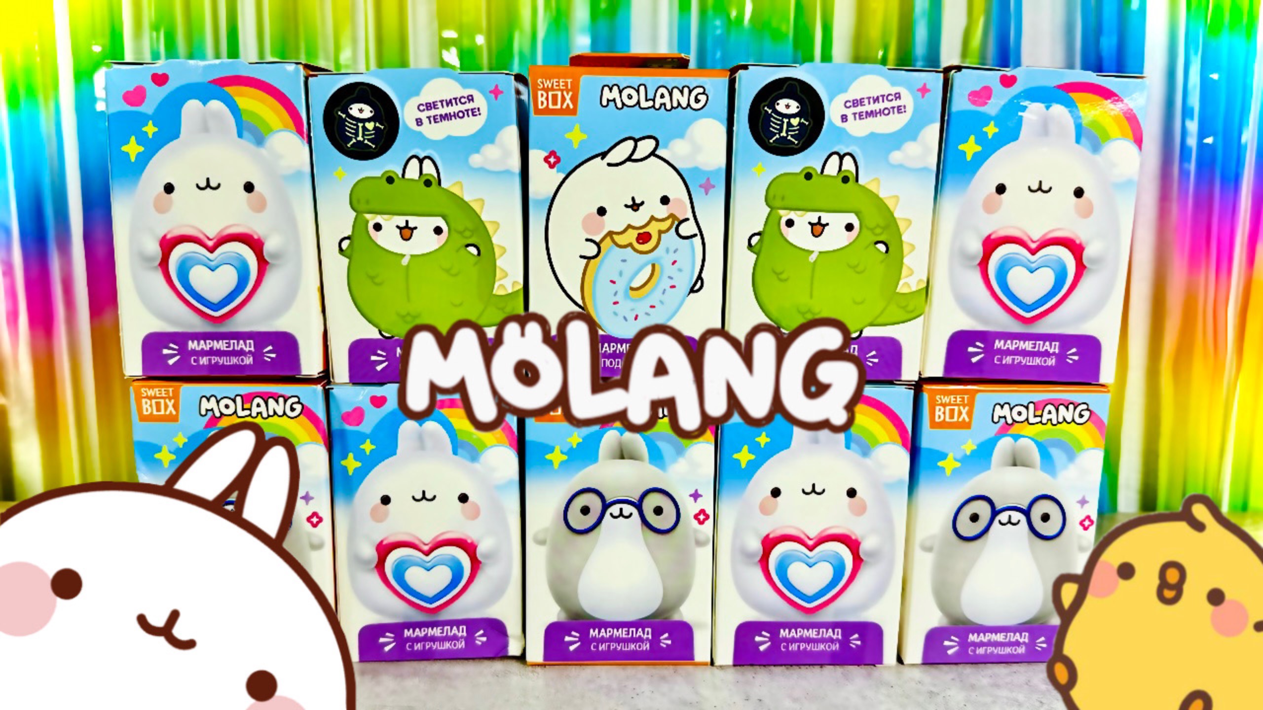Моланг Новая Секретная Серия Свит Бокс! Распаковка Двух Серий Сюрпризов Molang Sweet Box! 2024 смотреть онлайн
