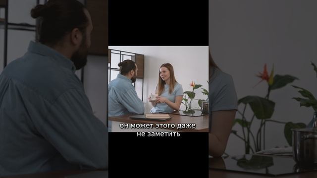 Как правильно женщине говорить с мужчиной