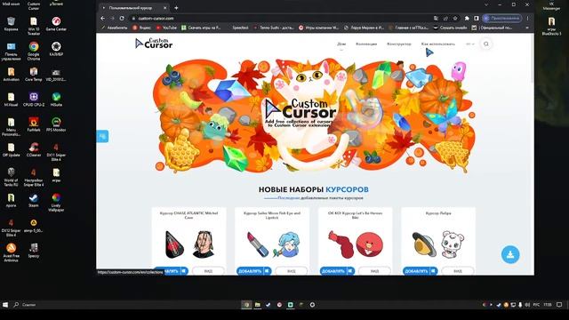 как зделать курсор на пк , на Windows 10 смотреть онлайн