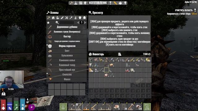 Стрим 7 Days to Die. Альфа 20 смотреть онлайн