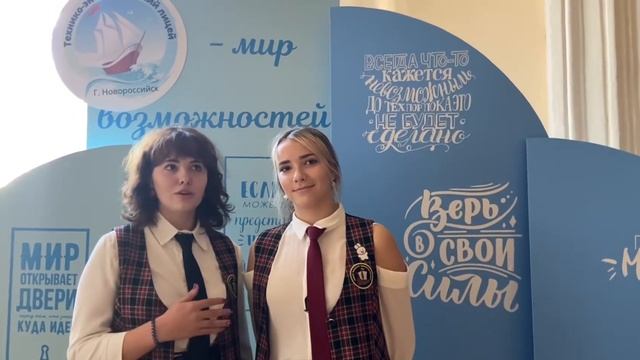 В честь Дня лицеиста🎓, медиаволонтёры МБОУ ТЭЛ решили взять интервью у наших лицеистов смотреть онлайн