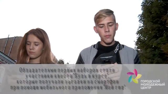 На проспекте Кирова в рамках акции «Ночь культуры» прошла презентация-розыгрыш квест-открыток смотреть онлайн