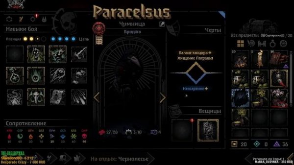 РЕЛИЗ DARKEST DUNGEON II - САМОЕ ТЕМНОЕ ПОДЗЕМЕЛЬЕ 2