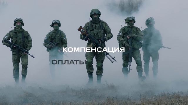 Присоединяйся к своим! Служи по контракту смотреть онлайн