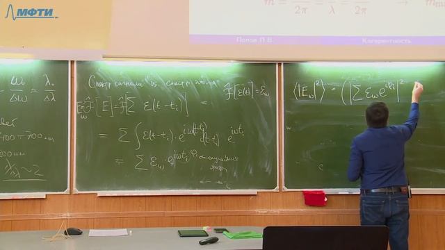 Лекция №6 "Оптика" Попов П.В. смотреть онлайн