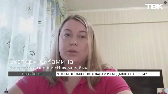 Новый налог на доход от вкладов: как высчитывают? смотреть онлайн