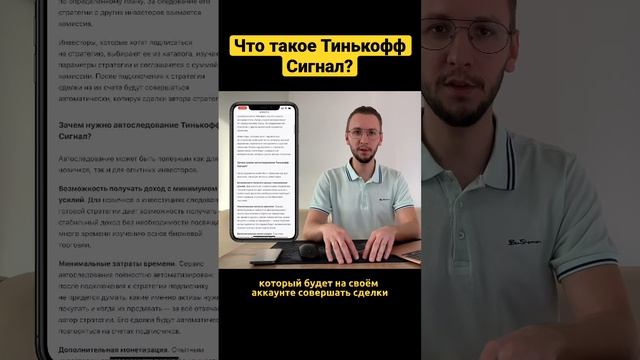 Заходи на канал и смотри полное видео #деньги #инвестиции #инвестор #финансы #тинькофф #заработок смотреть онлайн