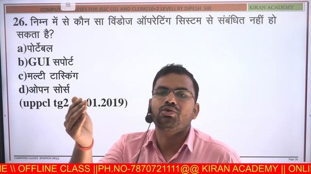 CLASS 20 COMPUTER SOFTWARE|| MICROSOFT WINDOWS PART 02||JSSC CGL/CKHT/SSC CGL смотреть онлайн