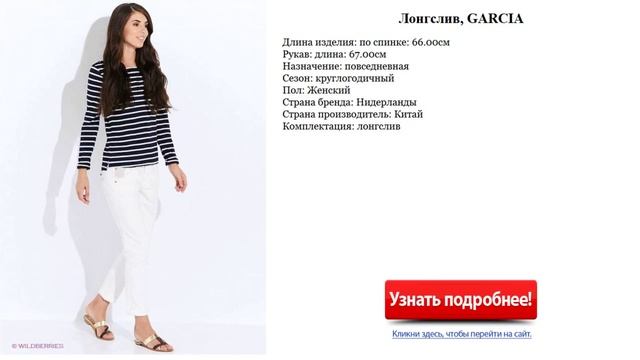 Лонгслив женский, GARCIA смотреть онлайн