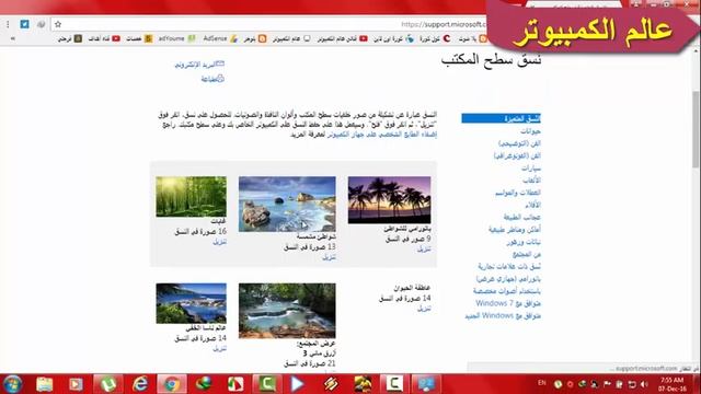 تحميل ثيمات ويندوز 7 مجانا بجودة عالية Download Windows 7 Themes HD смотреть онлайн