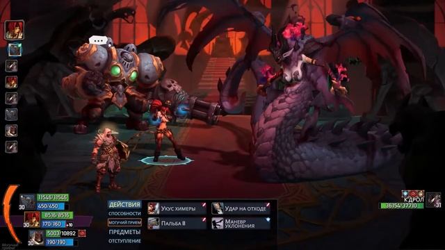 Battle Chasers Nightwar серия 14 Финальный Босс