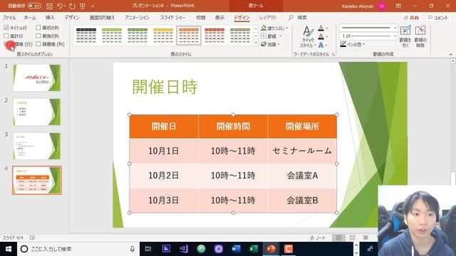PowerPoint使い方・初心者入門講座【完全版】 смотреть онлайн