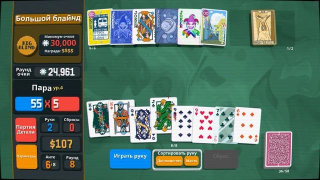 Balatro | 15-минутный город