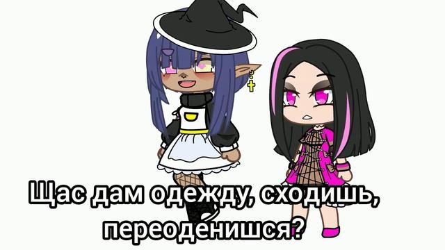 Меняю ос сьюхам/гача клуб/бери ос/чит описание смотреть онлайн