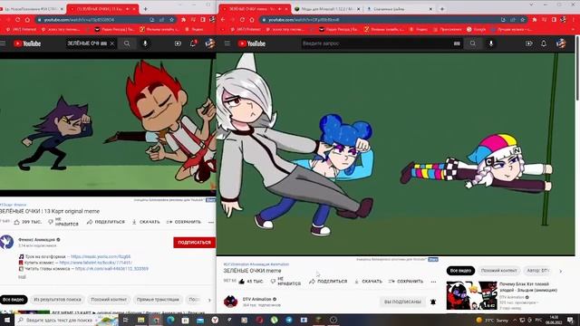 зелёные очки смотреть онлайн