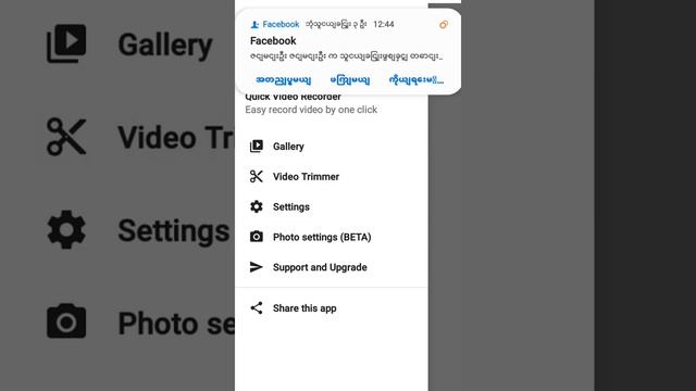 ္မသိေအာင္ဗီဒီယိုဖမ္း႐ိုက္နည္း ( spy : Camera App သံုးနည္း смотреть онлайн