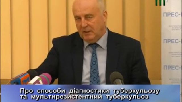 Василь Скрип про способи діагностики туберкульозу. 