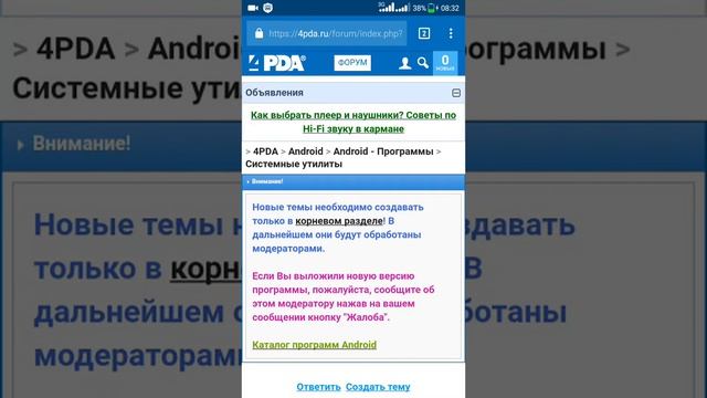 Как поменять King Root на Super su! смотреть онлайн