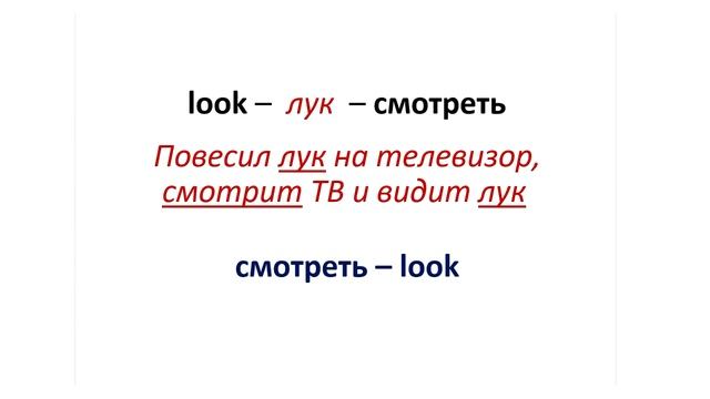 Как выучить язык. Совет 3. Как учить слова смотреть онлайн