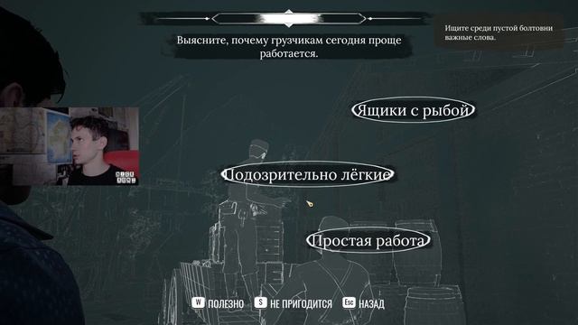 Sherlock Holmes: Chapter One Ловля Угрей смотреть онлайн