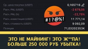 Сколько потерял на майнинге за месяц! Пора завязывать?