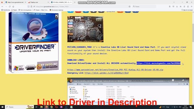 PCI\VEN_1102&DEV_7002 Drivers // Creative Labs SB Live! Sound Card and Game Port driver download смотреть онлайн