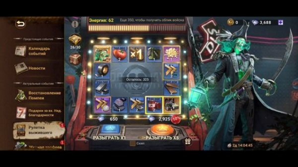 Doomsday: Last Survivors легендарный облик на пехоту Крутим рулетку.