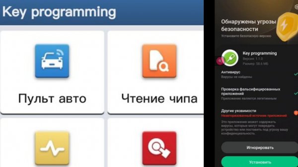 УСТАНОВКА KEY PROGRAMMING НА DIAGZONE PRO