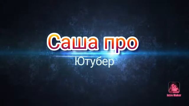 Клёвая заставка смотреть онлайн