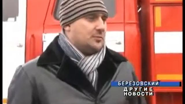 Пульвекс на Кузбассе смотреть онлайн